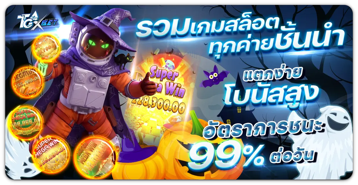 ทางเข้า tgaxbet